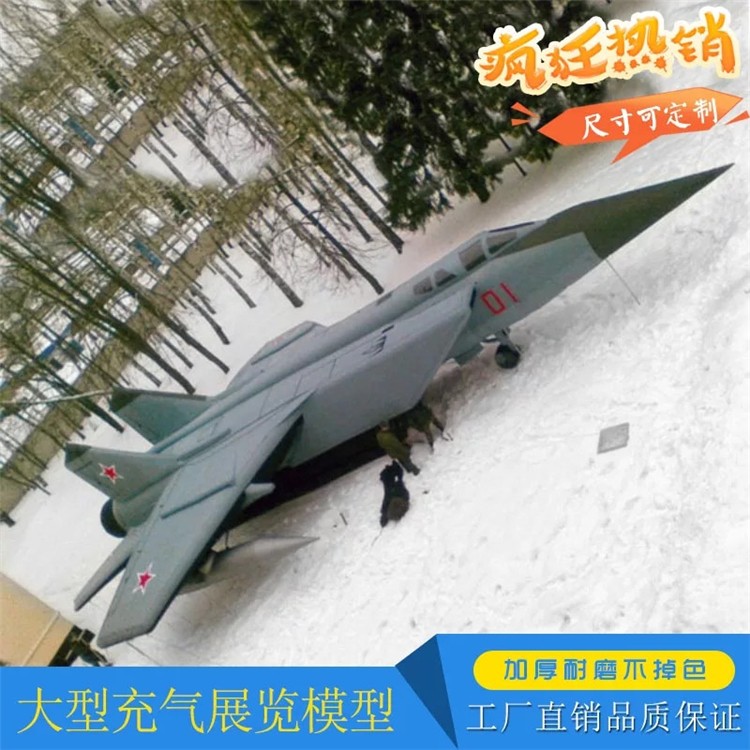 江门充气飞机气模厂家
